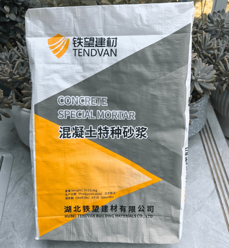 大关高延性混凝土