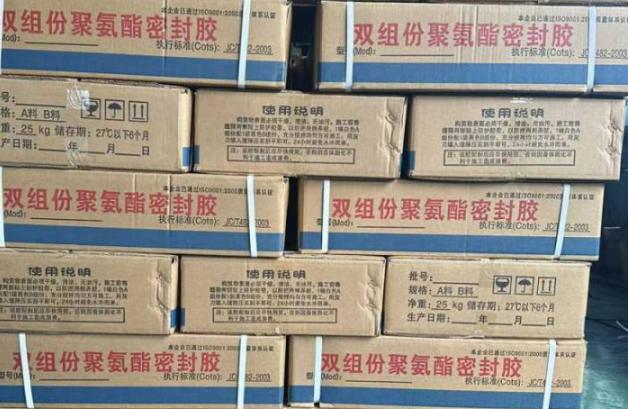 大关聚硫密封胶